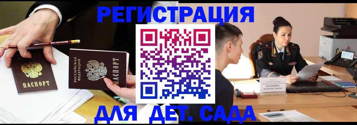 купить прописку в Новотроицке