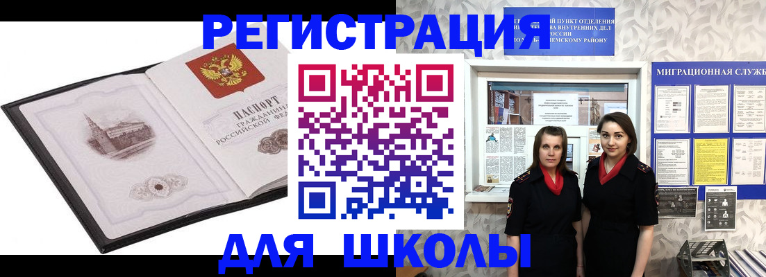 регистрация в Новотроицке